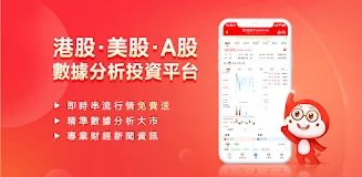 捷利交易宝-美股港股交易平台 Screenshot8