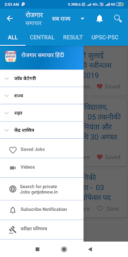 Rojgar Samachar Hindi Screenshot2