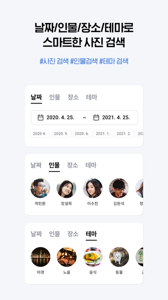 NAVER MYBOX Screenshot5