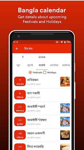 Bangla Calendar 2023 Screenshot10