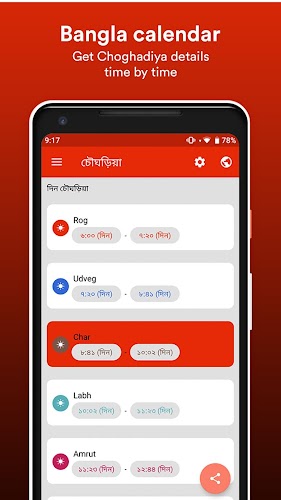 Bangla Calendar 2023 Screenshot12