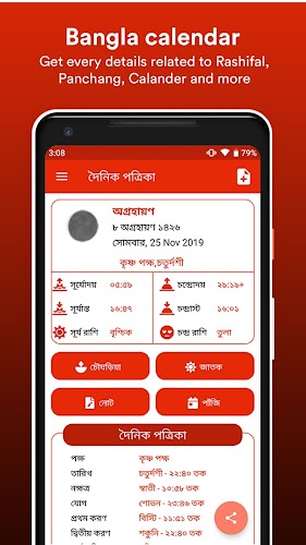 Bangla Calendar 2023 Screenshot2