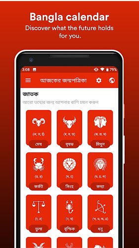 Bangla Calendar 2023 Screenshot6