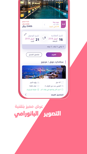 almatar: Book Flights & Hotels Screenshot3