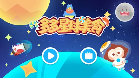 Space Restaurant：DuDu Games Screenshot2