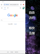 宙斯VPN - 稳定 便捷 迅速 次世代科学上网VPN Screenshot3