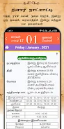 Subam Tamil Calendar Screenshot2