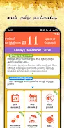 Subam Tamil Calendar Screenshot1