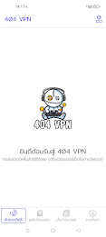 404 VPN Screenshot1