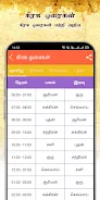 Subam Tamil Calendar Screenshot6