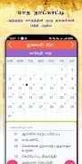 Subam Tamil Calendar Screenshot3