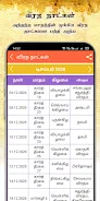 Subam Tamil Calendar Screenshot4