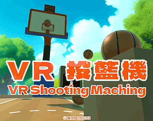 VR Shooting Machine | VR 投籃機 APK
