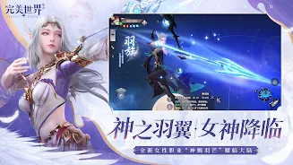 完美世界新马版-新女神羽芒 Screenshot8