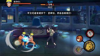 Naruto Mobile Screenshot5