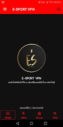 E-SPORT VPN | Unlimited VPN Screenshot1