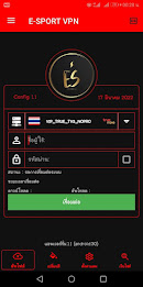 E-SPORT VPN | Unlimited VPN Screenshot2