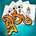 Buru Gahamu: Sinhala card game APK