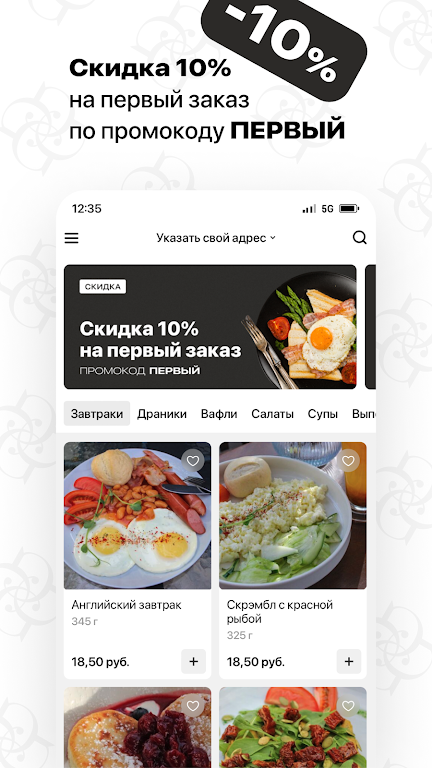 Granfort Кафе | Минск Screenshot2