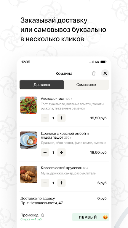 Granfort Кафе | Минск Screenshot3