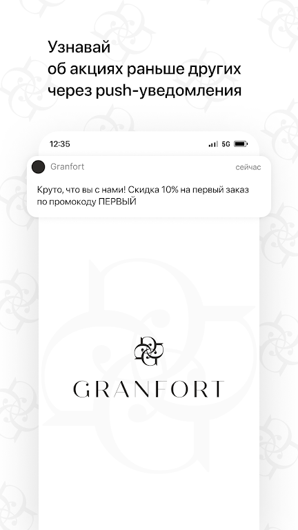 Granfort Кафе | Минск Screenshot1