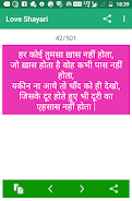 Love Shayari Hindi 2024 Screenshot13