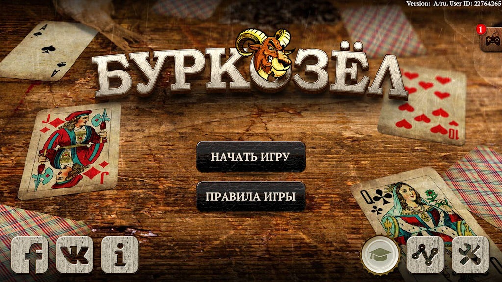 Буркозёл HD Онлайн Screenshot1