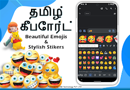 Tamil English Typing Keyboard Screenshot2