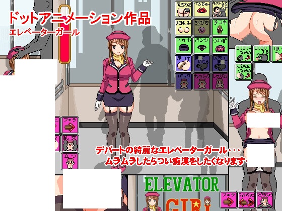 Elevator Girl Screenshot3