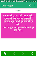 Love Shayari Hindi 2024 Screenshot8