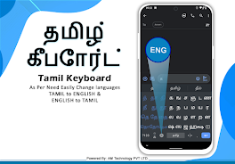 Tamil English Typing Keyboard Screenshot1