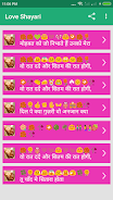 Love Shayari Hindi 2024 Screenshot2