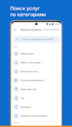 Квартплата+ оплата ЖКХ онлайн Screenshot5