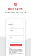 台新銀行 「行動銀行」　 Screenshot5