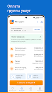 Квартплата+ оплата ЖКХ онлайн Screenshot3