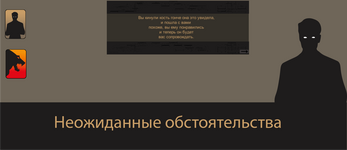 Побег из ада Screenshot1