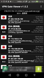 VPN Gate Viewer - 公開VPNサーバ 一覧 Screenshot1