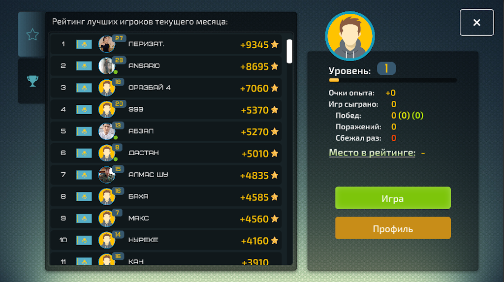 Белка KZ - карточная игра Screenshot3