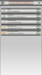 CEO VPN CONNECT Screenshot11
