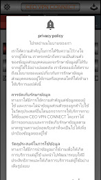 CEO VPN CONNECT Screenshot10