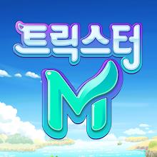 트릭스터M(12) APK