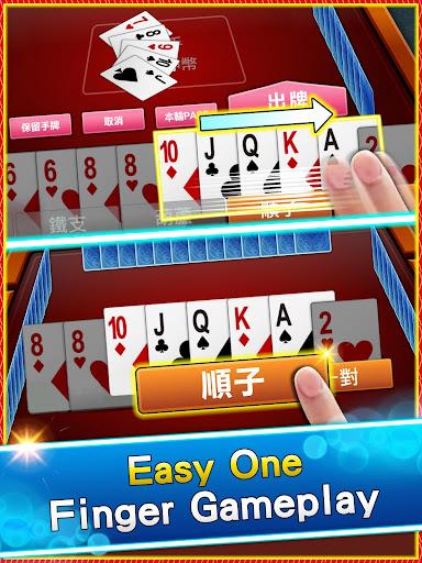 神來也Poker- Big2,Sevens,Landlord Screenshot1