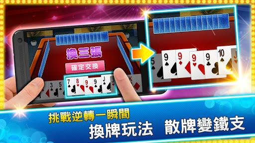 神來也Poker- Big2,Sevens,Landlord Screenshot11