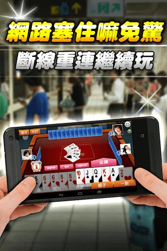 神來也Poker- Big2,Sevens,Landlord Screenshot16