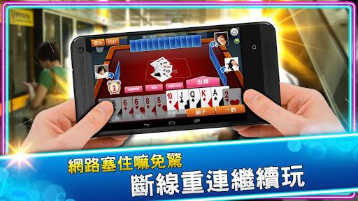 神來也Poker- Big2,Sevens,Landlord Screenshot12