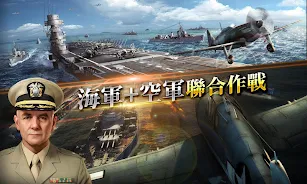 海戰傳奇 - Navy 1942 Screenshot1