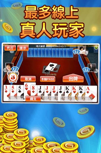 神來也Poker- Big2,Sevens,Landlord Screenshot15