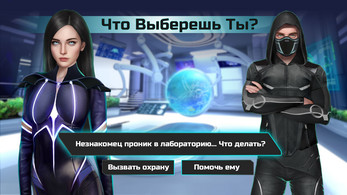 Cyber Story - интерактивные истории Screenshot1