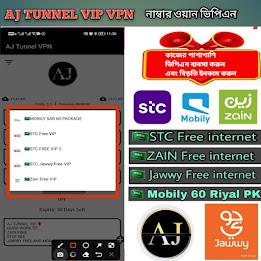 AJ TUNNEL VPN Screenshot2