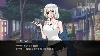 미연시전선 Screenshot1